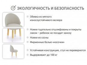 Детский мягкий стул Stumpa ванильный в Пыть-Яхе - pyt-yah.magazinmebel.ru | фото - изображение 3