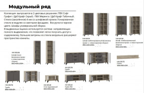 Гостиная Марсель фасад Меренга, корпус Дуб Крафт Табачный в Пыть-Яхе - pyt-yah.magazinmebel.ru | фото - изображение 4