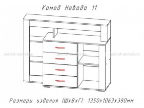 Комод Невада-11 в Пыть-Яхе - pyt-yah.magazinmebel.ru | фото - изображение 2