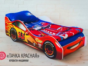 Кровать детская машинка Тачка Красная в Пыть-Яхе - pyt-yah.magazinmebel.ru | фото