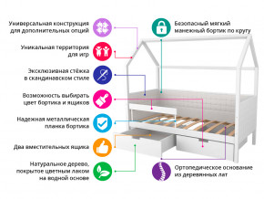 Кровать-домик мягкий Svogen с ящиками и бортиком бежево-белый в Пыть-Яхе - pyt-yah.magazinmebel.ru | фото - изображение 2