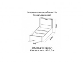 Кровать одинарная Гамма 20 900 Ясень анкор светлый/Сандал светлый в Пыть-Яхе - pyt-yah.magazinmebel.ru | фото - изображение 2