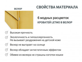 Кровать с ящиком Letmo горчичный (велюр) в Пыть-Яхе - pyt-yah.magazinmebel.ru | фото - изображение 7