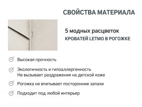 Кровать с ящиком Letmo карамель (рогожка) в Пыть-Яхе - pyt-yah.magazinmebel.ru | фото - изображение 10