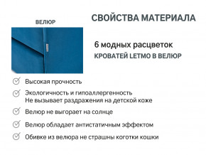 Кровать с ящиком Letmo морской (велюр) в Пыть-Яхе - pyt-yah.magazinmebel.ru | фото - изображение 15