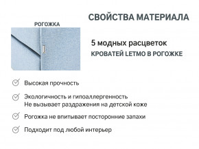 Кровать с ящиком Letmo небесный (рогожка) в Пыть-Яхе - pyt-yah.magazinmebel.ru | фото - изображение 12
