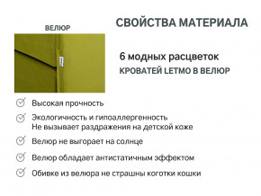 Кровать с ящиком Letmo оливковый (велюр) в Пыть-Яхе - pyt-yah.magazinmebel.ru | фото - изображение 14