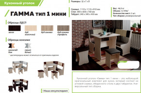 Кухонный уголок Гамма тип 1 мини дуб сонома в Пыть-Яхе - pyt-yah.magazinmebel.ru | фото - изображение 2