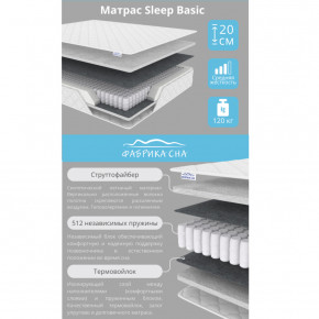 Матрас Sleep Basic шириной 1200 мм в Пыть-Яхе - pyt-yah.magazinmebel.ru | фото - изображение 2