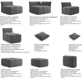 Модульный диван Торонто Вариант 3 Серый в Пыть-Яхе - pyt-yah.magazinmebel.ru | фото - изображение 8