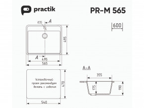 Мойка Practik PR-M 565-001 белый камень в Пыть-Яхе - pyt-yah.magazinmebel.ru | фото - изображение 2