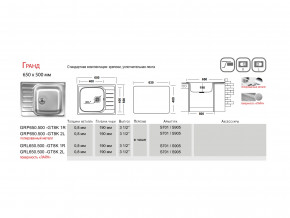 Мойка Ukinox Гранд GR 650.500 в Пыть-Яхе - pyt-yah.magazinmebel.ru | фото - изображение 4