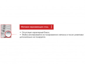 Мойка Ukinox Спектр SPM500.500 -GT6K -C в Пыть-Яхе - pyt-yah.magazinmebel.ru | фото - изображение 3