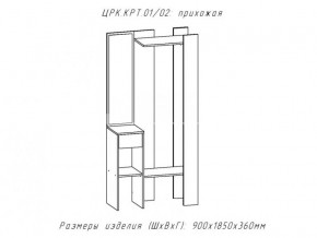 Прихожая Крит 2 Анкор темный в Пыть-Яхе - pyt-yah.magazinmebel.ru | фото - изображение 2