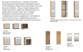 Прихожая Нортон Дуб Крафт Табачный/Серый Камень в Пыть-Яхе - pyt-yah.magazinmebel.ru | фото - изображение 2