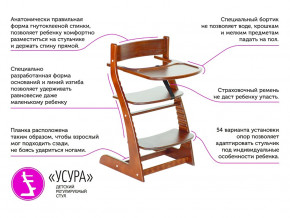 Растущий стул Усура со столиком бело-синий в Пыть-Яхе - pyt-yah.magazinmebel.ru | фото - изображение 2