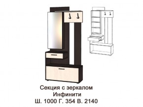 Секция с зеркалом в Пыть-Яхе - pyt-yah.magazinmebel.ru | фото