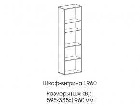 Шкаф-витрина 1960 в Пыть-Яхе - pyt-yah.magazinmebel.ru | фото