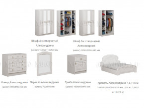 Спальня Александрина белая глянцевая в Пыть-Яхе - pyt-yah.magazinmebel.ru | фото - изображение 3