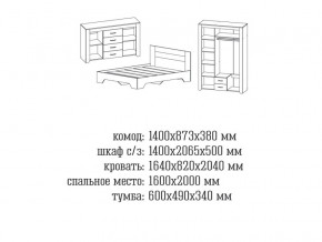 Спальня Квадро 2 Анкор темный/анкор белый в Пыть-Яхе - pyt-yah.magazinmebel.ru | фото - изображение 2