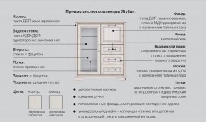 Спальня со шкафом Стилиус в Пыть-Яхе - pyt-yah.magazinmebel.ru | фото - изображение 2