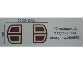 Стол раздвижной Квадро в Пыть-Яхе - pyt-yah.magazinmebel.ru | фото - изображение 2