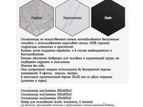Столешница из искусственного камня 120х600 найт в Пыть-Яхе - pyt-yah.magazinmebel.ru | фото - изображение 2