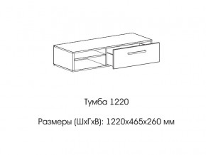 Тумба 1220 (низкая) в Пыть-Яхе - pyt-yah.magazinmebel.ru | фото