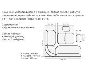 Уголок кухонный Орхидея венге/кожзам С-109/С-101 в Пыть-Яхе - pyt-yah.magazinmebel.ru | фото - изображение 2